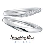 Something Blue -Aither- 神聖なる美しさ【Divine】ディヴァイン SH704/SH705 結婚指輪