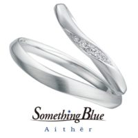 Something Blue -Aither- 輝く光をたたえて【Luster】ラスター SH706/SH707 結婚指輪 S字