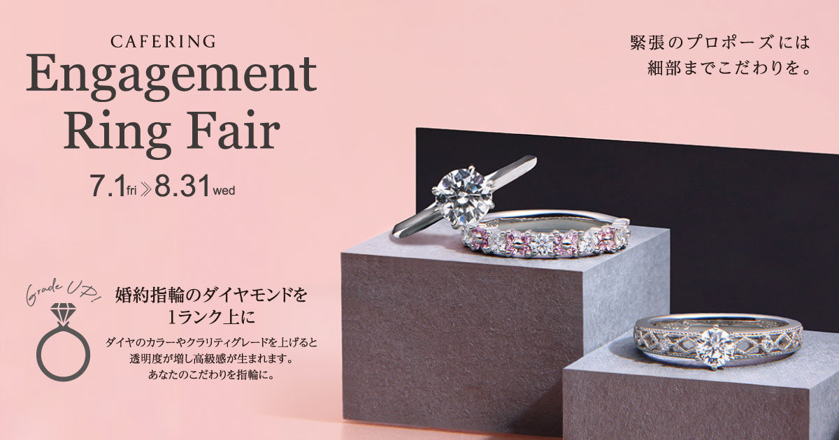 CAFERING Engagement Ring Fair