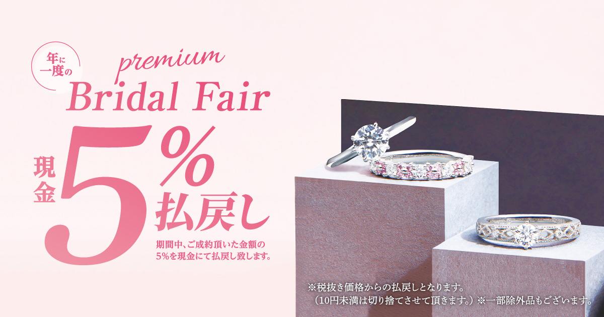 Premium Bridal Fair